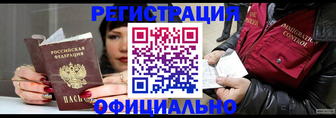 где прописаться в Ржеве